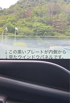 Amazon.co.jp: 17プロフィア 17レンジャー ウインドウパネル 新格子