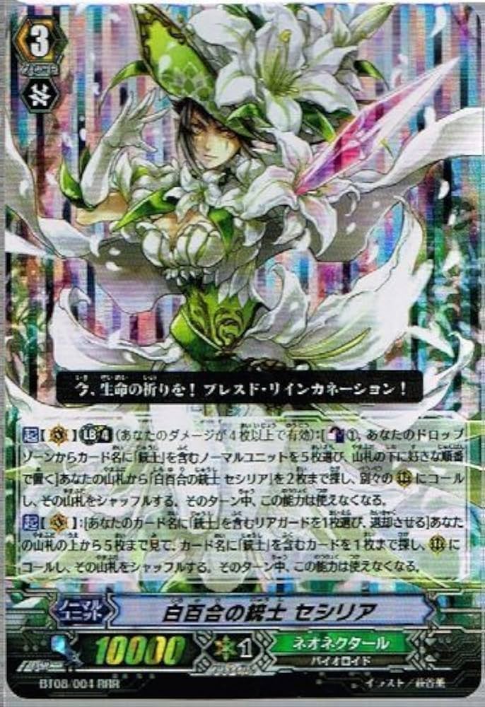 Amazon.co.jp: 【カードファイト!!ヴァンガード】 白百合の銃士