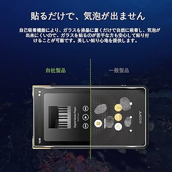 Amazon | 【2枚セット】 対応 SONY ウォークマン NW-ZX707 ガラス