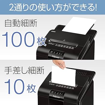 Amazon.co.jp: フェローズ シュレッダー 業務用 オートフィード ミニ