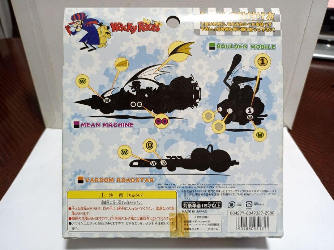 Amazon.co.jp: チョロQ チキチキマシン猛レース Wacky Races 3台セット