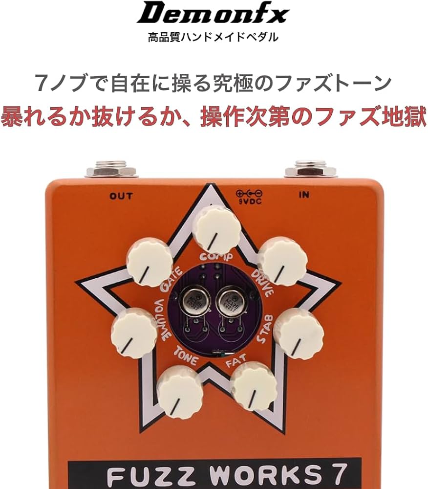Amazon | Demonfx FUZZ WORKS 7 / FUZZ ファズ ギター エフェクター