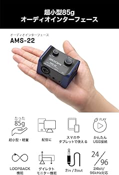 Amazon.co.jp: ZOOM ズーム AMS-22 超小型オーディオインターフェース