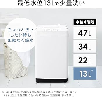 Amazon | アイリスオーヤマ 洗濯機 5.0kg ホワイト IAW-T504 ガチ落ち