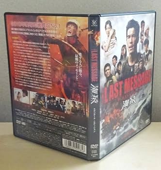 Amazon.co.jp: DVD映画 海猿 全4巻セット 海猿/LIMIT OF LOVE/THE LAST