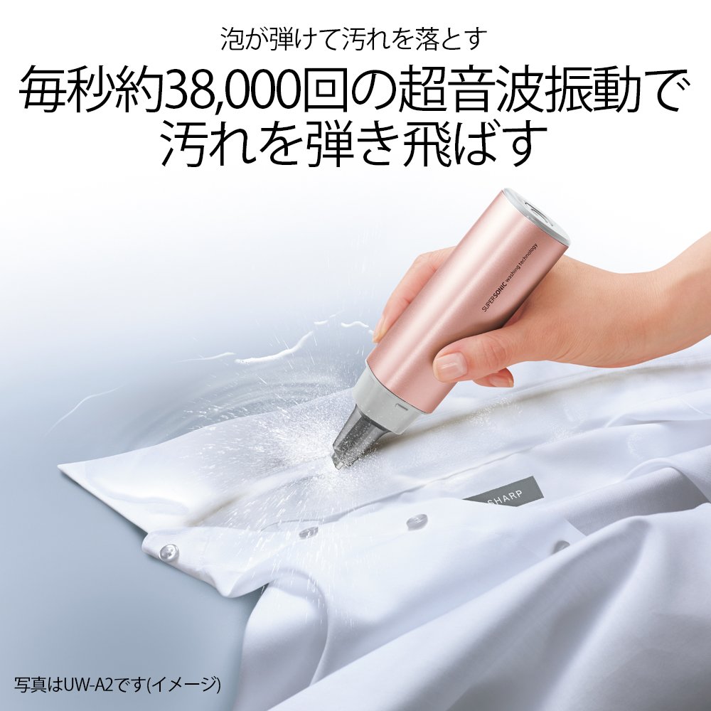 Amazon.co.jp: シャープ SHARP 超音波ウォッシャー (通常タイプ USB