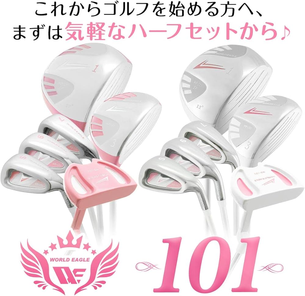 レディース右利き初心者用ウィルソンハーフゴルフクラブセット