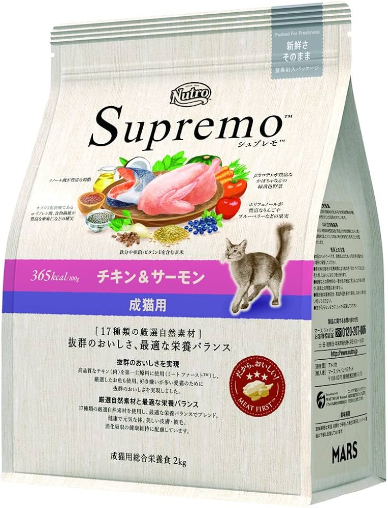 Amazon.co.jp: Nutro シュプレモ 成猫用 チキン&サーモン 2kg