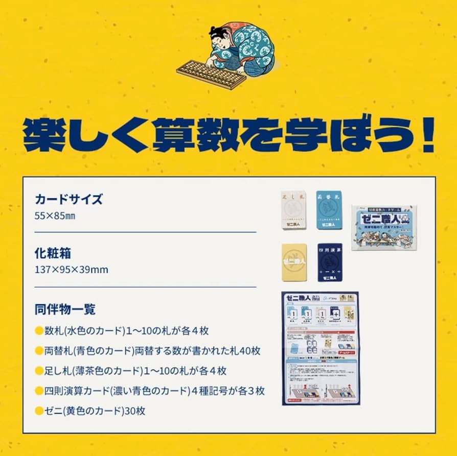 Amazon.co.jp: 【両替×計算で算数マスター！】遊びながら四則演算が身