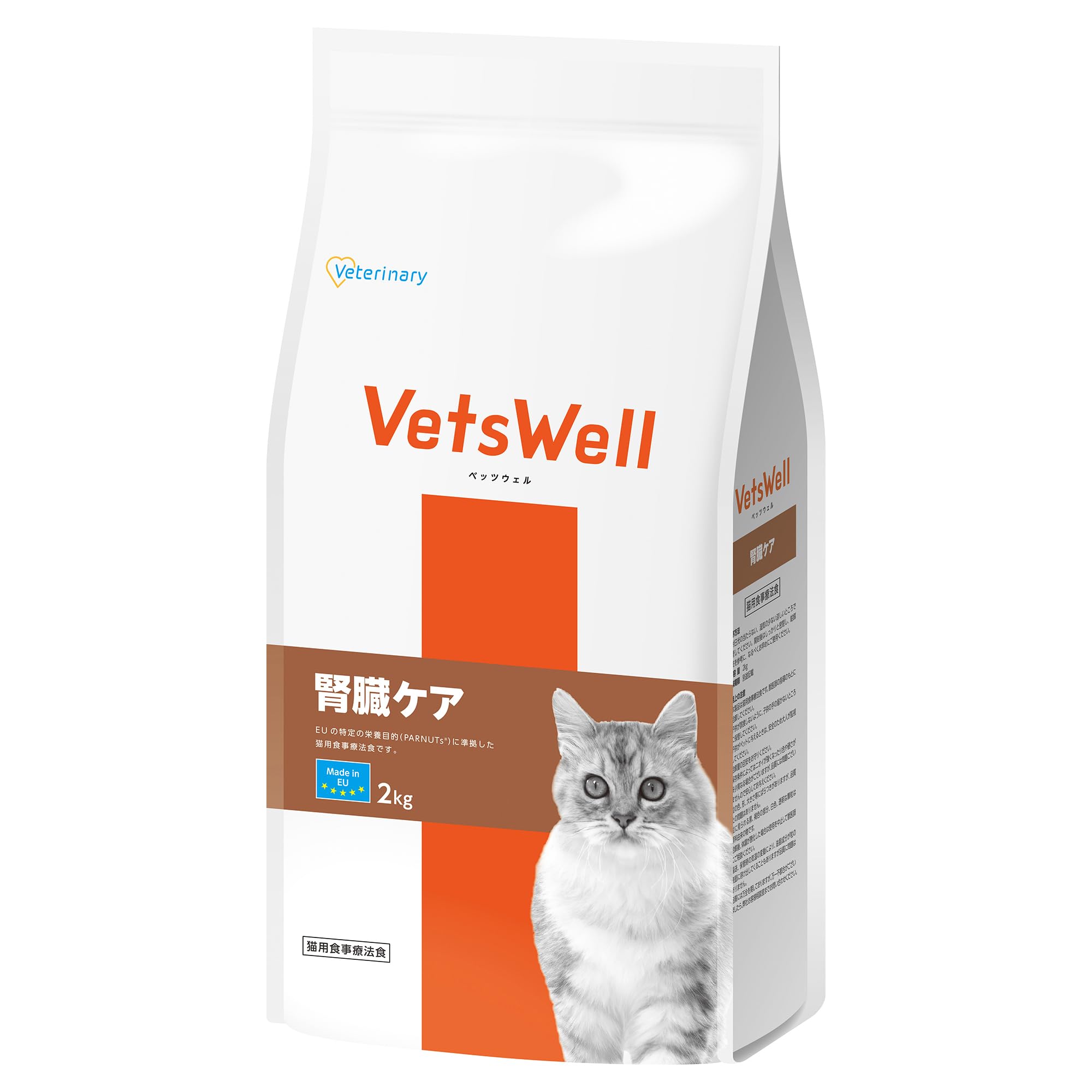 Amazon | VetsWell(ベッツウェル) 猫用食事療法食 腎臓ケア 2kg