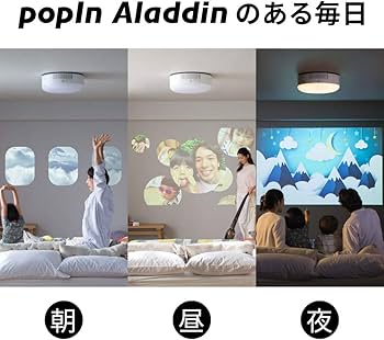 Amazon | popIn Aladdin 初代モデル 販売終了 | popIn Aladdin