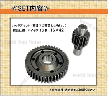 Amazon.co.jp: ホンダ 用 エンジン ハイギア キット ディオ スーパー