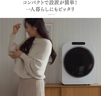 Amazon | ESTILO(エスティロ) 3KG小型衣類乾燥機 工事不要 花粉 PM2.5
