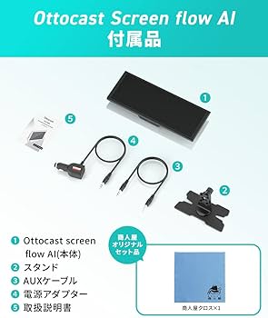Amazon.co.jp: 【正規品】Ottocast Screen AI オットキャスト