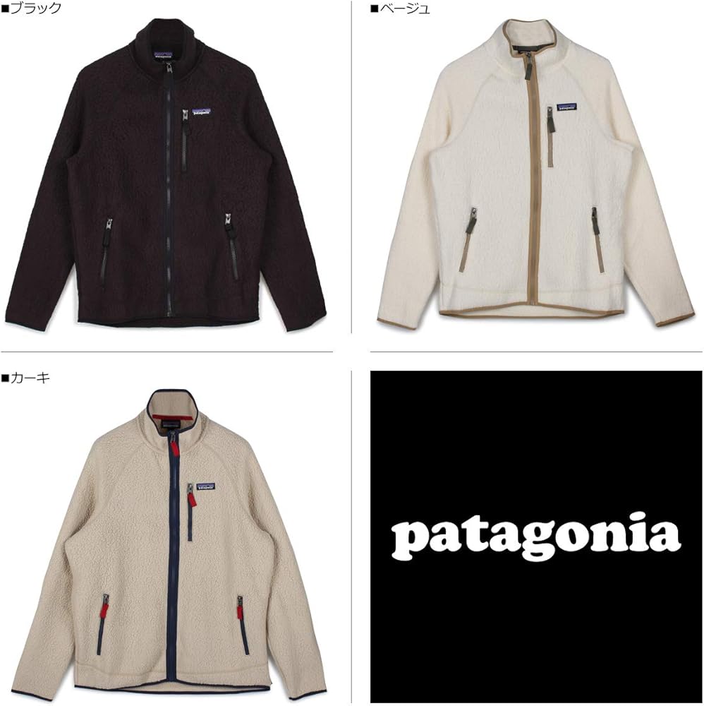 Amazon | patagonia パタゴニア RETRO PILE JACKET ジャケット