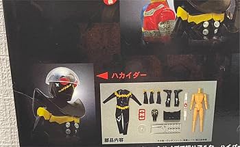 Amazon | 人造人間キカイダー&悪の戦士ハカイダー ハイパーヒーロー