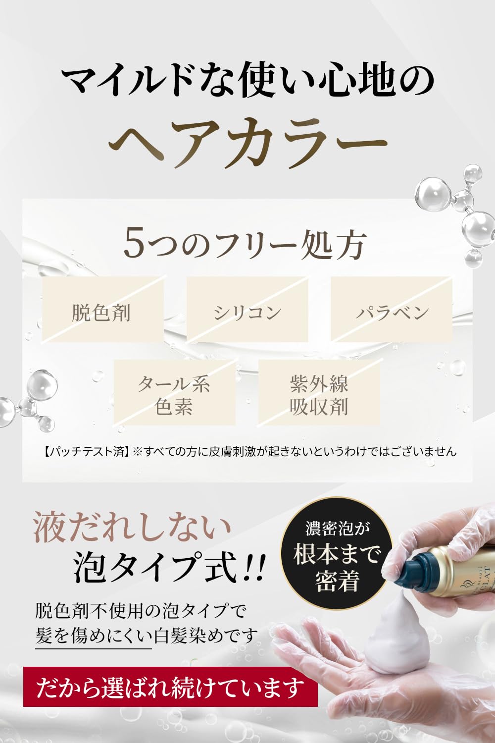 ÉCLAT Botanical aircolor foam ナチュラルブラック ÉCLAT Botanical