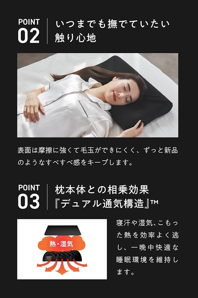 Amazon｜ヒツジのいらない枕 枕カバー 単品 ブラックレーベル さらさら