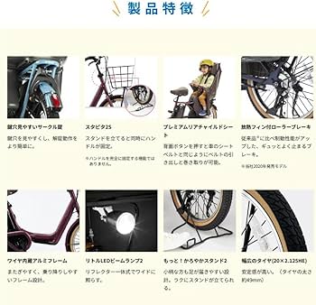 Amazon | パナソニック(Panasonic) 電動アシスト自転車 子供乗せ 2024