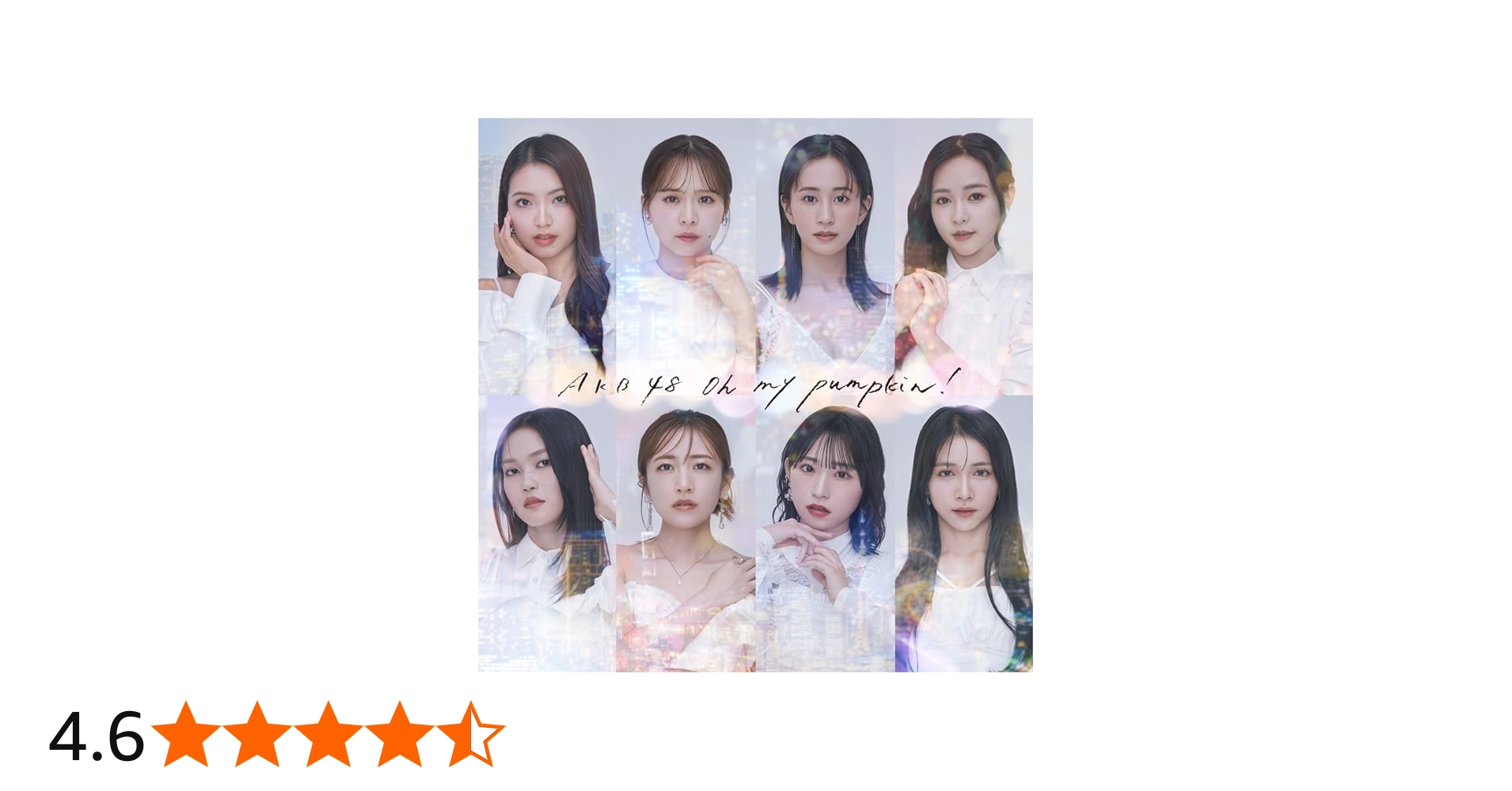 Amazon.co.jp: Oh my pumpkin! (通常盤): ミュージック