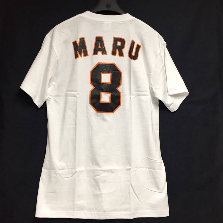 Amazon.co.jp: 読売ジャイアンツ/巨人 背番号Tシャツ 8番 丸佳浩 L
