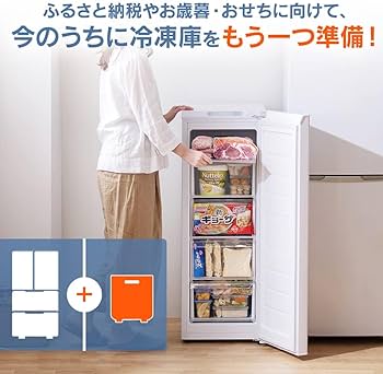 Amazon.co.jp: アイリスオーヤマ 冷凍庫 60L ホワイト IUSD-6B-W 前