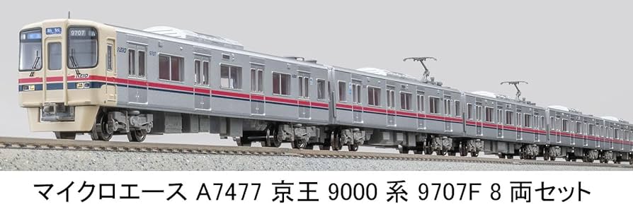Amazon | マイクロエース (MICRO ACE) Nゲージ 京王9000系 9707F 8両
