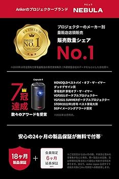Amazon.co.jp: Anker Nebula (ネビュラ) Capsule II（Android TV搭載