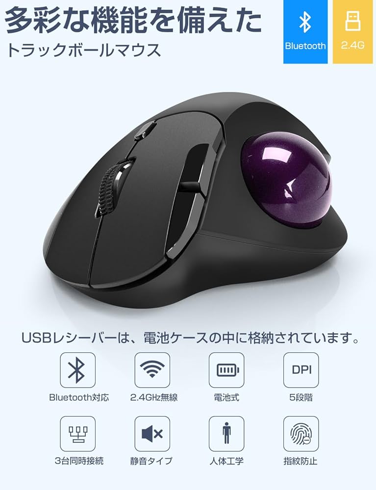 Amazon | Ewin トラックボールマウス Bluetooth&2.4GHz両対応 3台同時