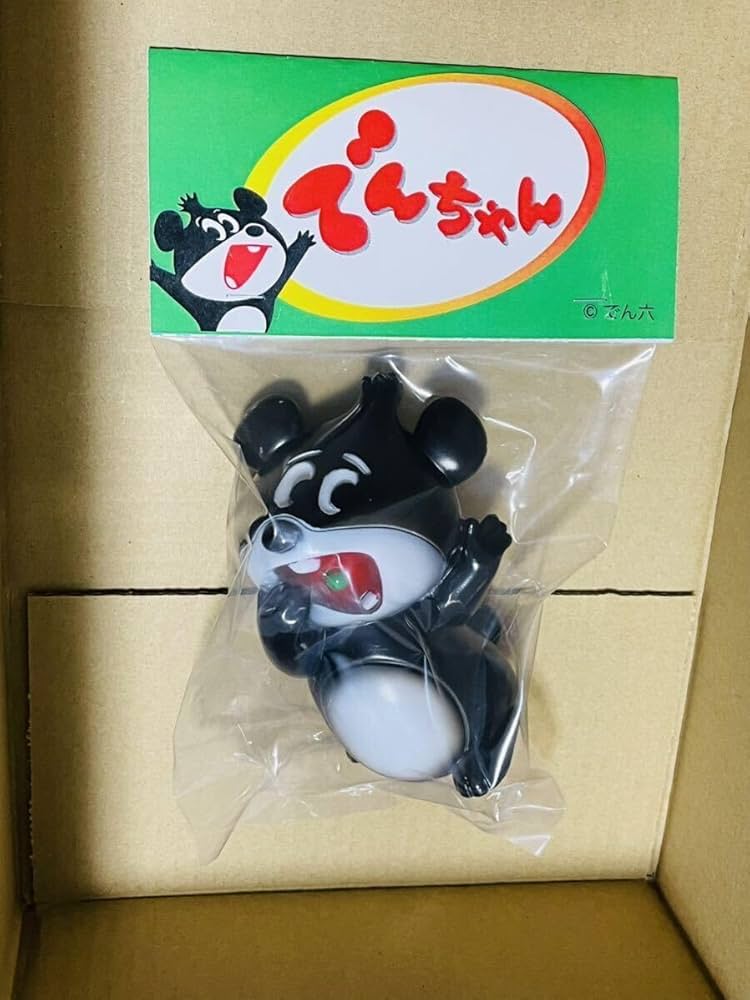 Amazon.co.jp: 未開封 丸八玩具 でんちゃん でん六 ARUHACHIGANGU たろ