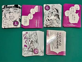 Amazon.co.jp: ジョジョの奇妙な冒険 人間讃歌歌留多 6部 57枚セット