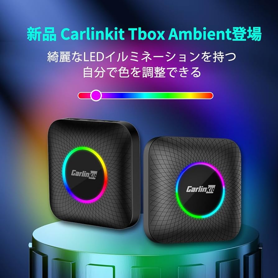 Amazon.co.jp: 【日本限定版】CarlinKit Tbox Ambient 8+128GB