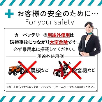 Amazon | パナソニック(Panasonic) 国産車バッテリー カオス N-60B19R