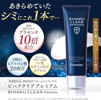 Amazon.co.jp: Bihaku Clear Premium Whitening Cream All-in-One Gel
