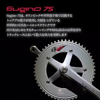 Amazon | SUGINO(スギノ) クランクセット SG75 144 (AA) (NJS) 165mm