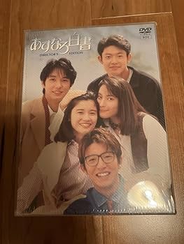 Amazon.co.jp: あすなろ白書 DVD-BOX 石田ひかり筒井道隆鈴木杏樹西島