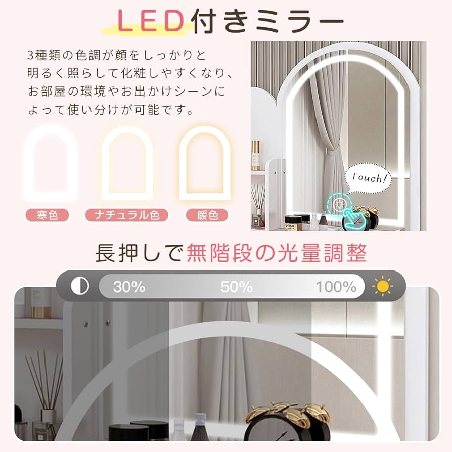 Amazon｜ドレッサー コンパクト 白 3色LED ライト 収納沢山 化粧台