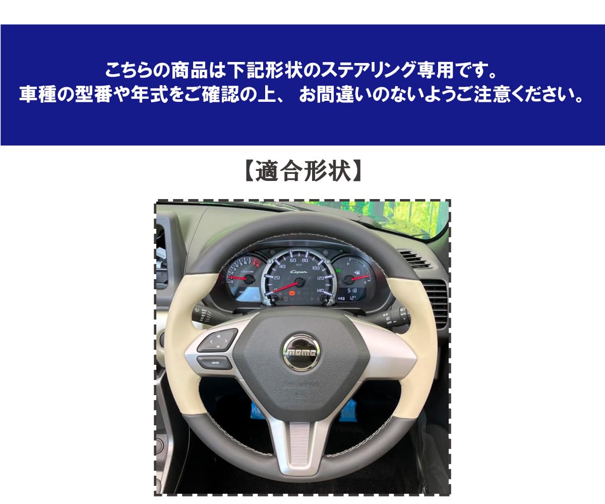 Amazon | コペン momoステアリング ステアリング本革巻替キット NS