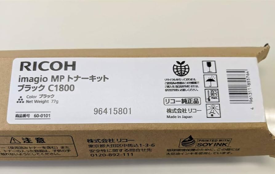 RICOH imagio MP トナー C1800 リコー純正品 【公式通販】