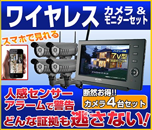 Amazon.co.jp: ELPA ワイヤレス防犯カメラ4台＆モニター【オリジナル