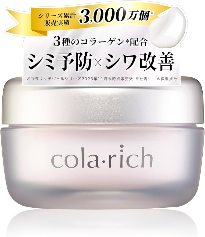 Amazon.co.jp: キューサイ コラリッチ リンクルホワイトジェル 55g