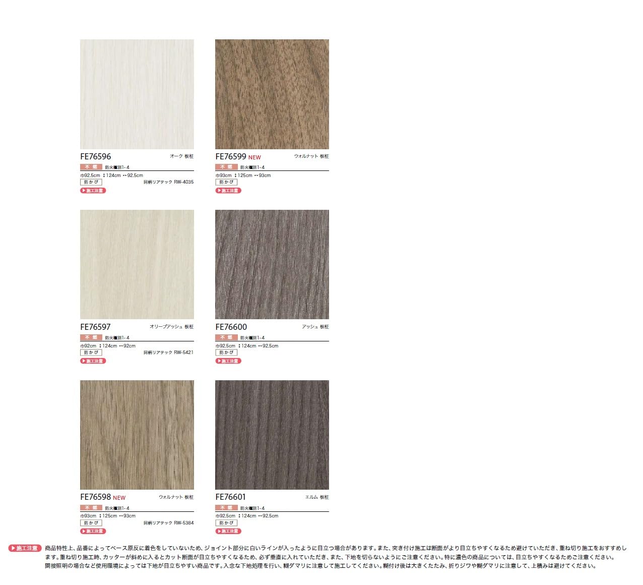 Amazon | サンゲツ ファイン 壁紙 (クロス) 糊なし/のり無し 【1m×注文