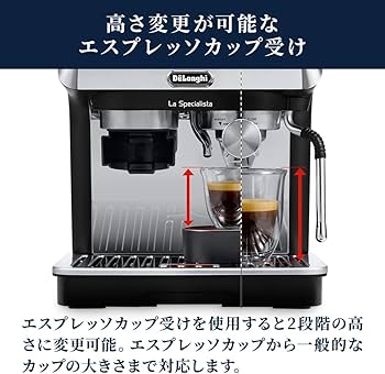 Amazon | De'Longhi (デロンギ) エスプレッソメーカー ラ・スペシャリ