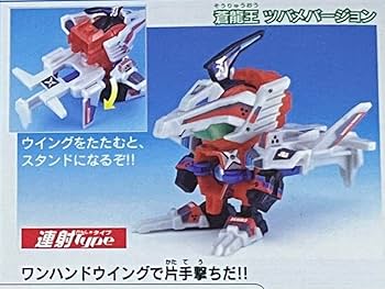 Amazon.co.jp: バトルビーダマン 限定 福箱2005 蒼龍王 ツバメ