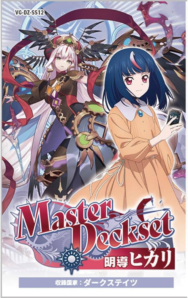 ヴァンガード 明導ヒカリ明星エリカ キャラトリガー3種セット カード