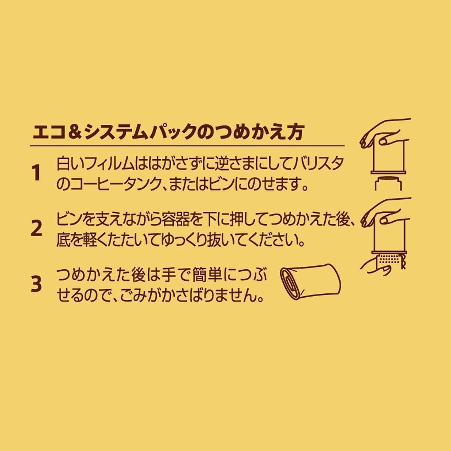 Amazon.co.jp: ネスカフェ ゴールドブレンド エコ＆システムパック 95g