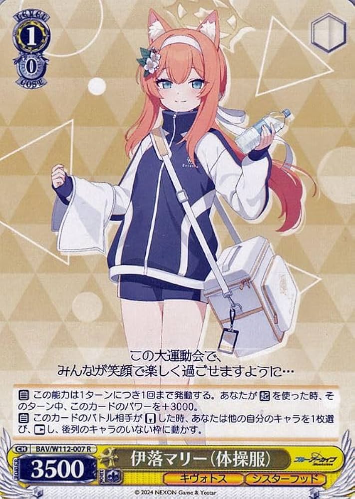 Amazon.co.jp: ヴァイスシュヴァルツ ブルーアーカイブ 伊落マリー