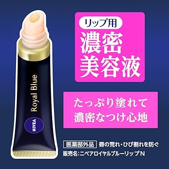 Amazon | ニベア ロイヤルブルーボディクリーム 薬用うるおい密封ケア