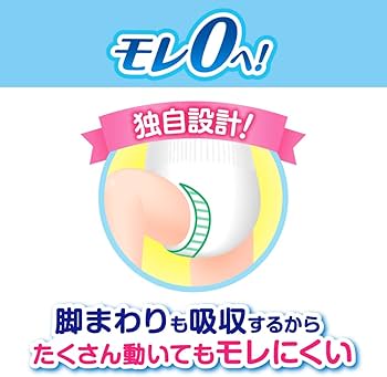 Amazon.co.jp: 【Amazon.co.jp限定】【パンツ ビックサイズ】メリーズ