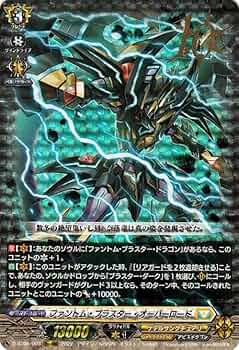 Amazon.co.jp: ヴァンガード overDress 群雄凱旋 ファントム